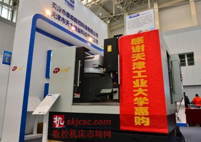 第十届中国（天津）国际装备制造业博览会展会报告