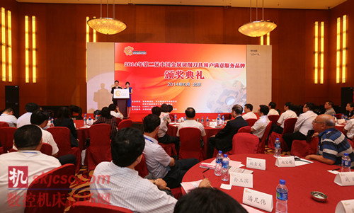 2014中国金属切削刀具产业峰会在京举行 2014中国金属切削刀具产业峰会在京举行