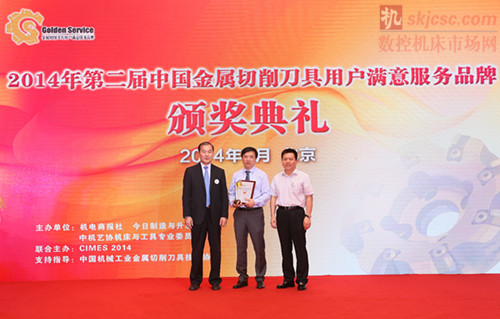 2014中国金属切削刀具产业峰会在京举行 2014中国金属切削刀具产业峰会在京举行