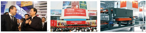 CIAPE2014中国国际汽车商品交易会