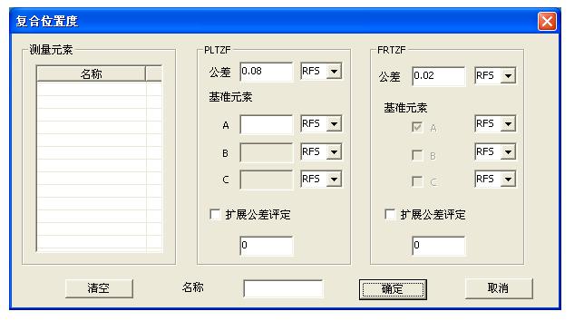 打开复合位置度界面