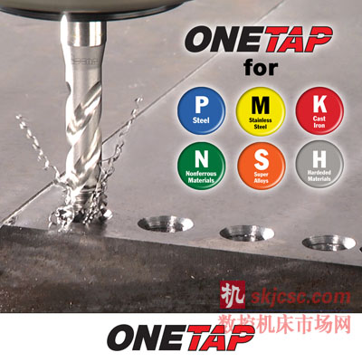 伊斯卡ONETAP新丝锥，用于各种被加工材料的攻丝