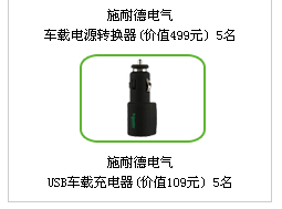 从今天开始,让施耐德电气引领的下一次工业革命帮助您、改变您。 【预先报名】 从今天开始,让施耐德电气引领的下一次工业革命帮助您、改变您。 【预先报名】