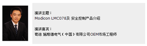 从今天开始,让施耐德电气引领的下一次工业革命帮助您、改变您。 【演讲嘉宾】 从今天开始,让施耐德电气引领的下一次工业革命帮助您、改变您。 【演讲嘉宾】