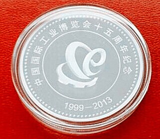 感恩回馈-赢取工博会纪念银币 感恩回馈-赢取工博会纪念银币