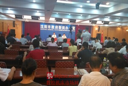 第13届中国制博会暨国家高新展召开新闻发布会! 第13届中国制博会暨国家高新展召开新闻发布会!