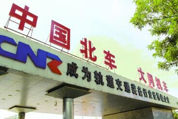 大同机车成立于1954年，已经成为我国电力机车产品最为齐全的机车生产企业。