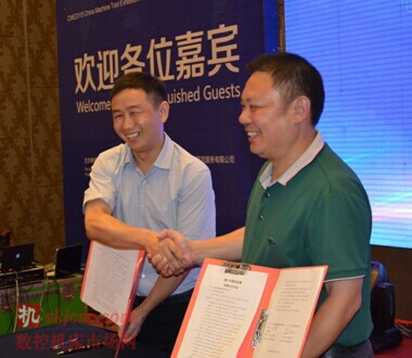 玉环机床协会与组委会现场签订合作协议 玉环机床协会与组委会现场签订合作协议