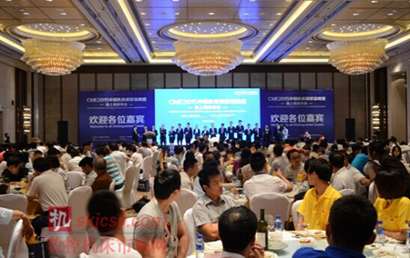 CME2015上海发布会现场 CME2015上海发布会现场