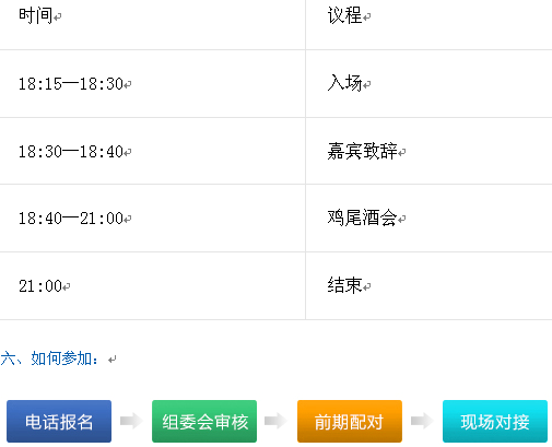 高端农业装备新产品对接交流会与AMS 2014论坛同期在沪举办