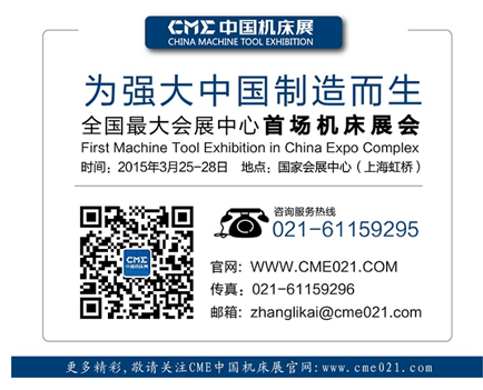 关注官方网站与官方微信,公众号【CME2015】 关注官方网站与官方微信,公众号【CME2015】