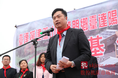 图二 台达集团-中达电通董事总经理游文人代表台达致辞