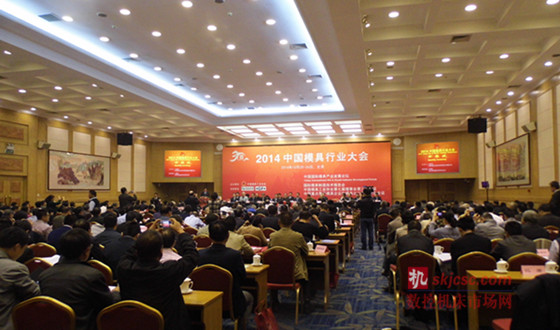 庆祝中国模具工业协会成立30周年盛典在北京隆重召开 庆祝中国模具工业协会成立30周年盛典在北京隆重召开