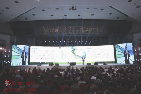 2014欧特克 AU中国“大师汇”精彩启幕 2014欧特克 AU中国“大师汇”精彩启幕