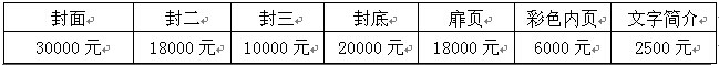 2015中国（北京）国际航空航天新材料、零部件应用及航空航天装备展览会