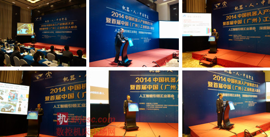2014中国机器人产业推进大会在广州召开 2014中国机器人产业推进大会在广州召开