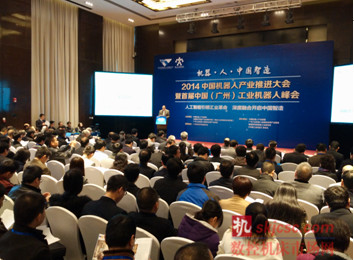 2014中国机器人产业推进大会在广州召开 2014中国机器人产业推进大会在广州召开