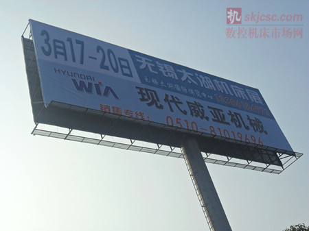韩国现代威亚参展2015无锡太湖机床展 韩国现代威亚参展2015无锡太湖机床展