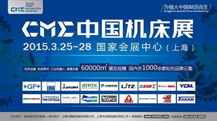 聚焦CME中国机床展GF加工方案新品首发 聚焦CME中国机床展GF加工方案新品首发