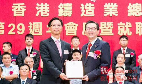 力劲集团创始人刘相尚荣任香港铸造业总会会长