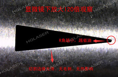 华工激光LCF150QCI切割喷油嘴并放大120倍以后的效果