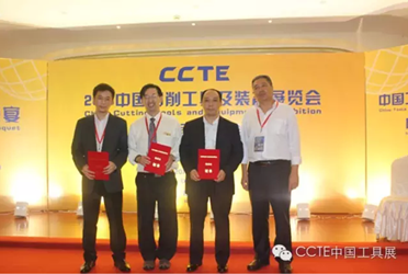 中国切削工具迎急速发展期,2015 CCTE助推行业进步 中国切削工具迎急速发展期,2015 CCTE助推行业进步