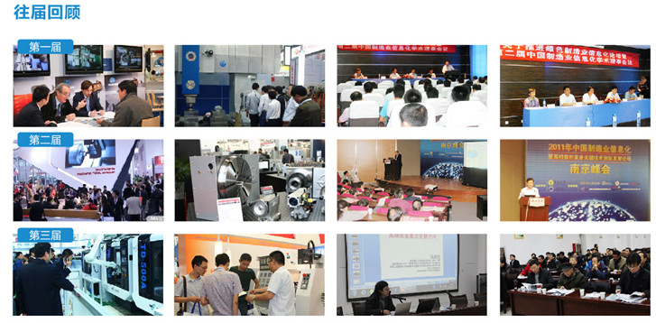 2015世界先进制造技术大会暨2015中国国际高档数控机床高峰论坛暨产品展示会