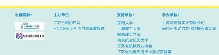 2015世界先进制造技术大会暨2015中国国际高档数控机床高峰论坛暨产品展示会