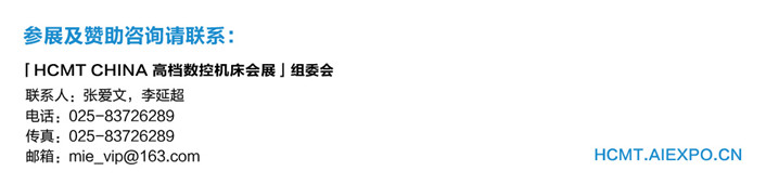 2015世界先进制造技术大会暨2015中国国际高档数控机床高峰论坛暨产品展示会