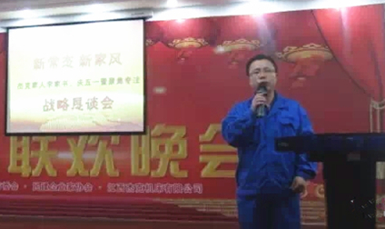 杰克机床召开“新常态 新家风”学家书庆五一暨专注聚焦战略恳谈会 杰克机床召开“新常态 新家风”学家书庆五一暨专注聚焦战略恳谈会