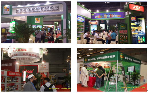 2015中国(重庆)国际润滑油展览会 2015中国(重庆)国际润滑油展览会