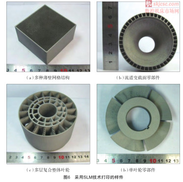 SLM 快速成型设备 SLM 快速成型设备