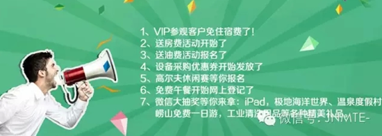 参观预登记8月青岛机床展,多重好礼重磅来袭 参观预登记8月青岛机床展,多重好礼重磅来袭