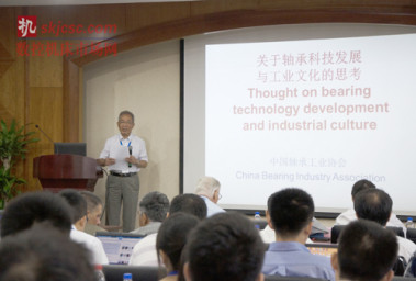 轴承前沿研究国际会议在重庆召开 轴承前沿研究国际会议在重庆召开