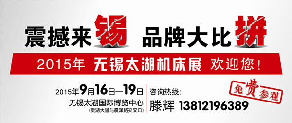 汉川数控机床与您相约无锡太湖机床展