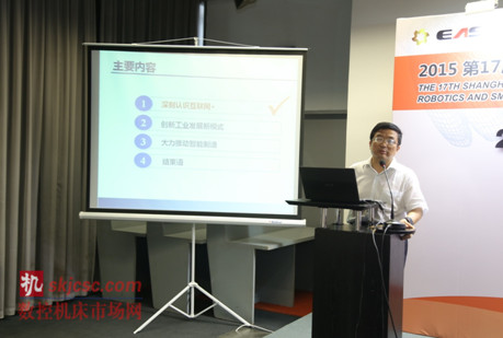 中国航天科技集团公司 总工程师 杨海成做题为”以互联网+创新工业发展 ,推智能制造促企业转型升级“的主题演讲 中国航天科技集团公司 总工程师 杨海成做题为”以互联网+创新工业发展 ,推智能制造促企业转型升级“的主题演讲