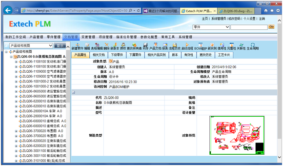 Extech:面向智能制造的平台化开放式的PLM Extech:面向智能制造的平台化开放式的PLM 