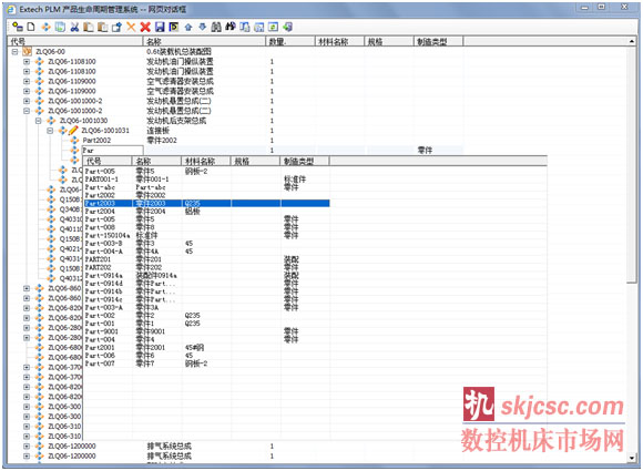 Extech:面向智能制造的平台化开放式的PLM 