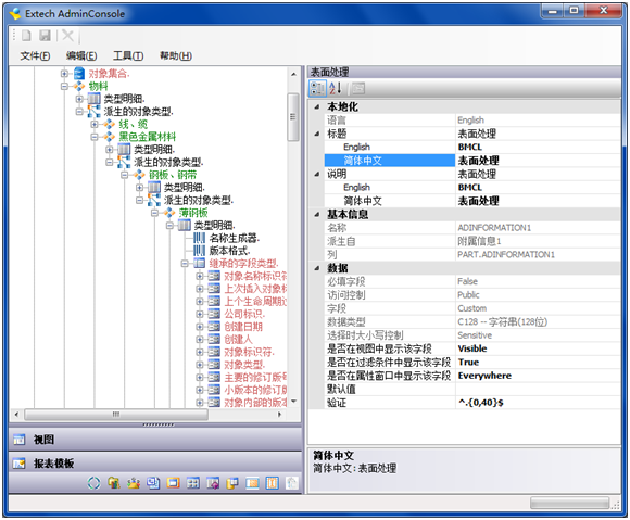 Extech:面向智能制造的平台化开放式的PLM 