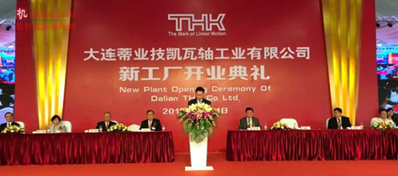大连蒂业技凯瓦轴工业新工厂隆重开业