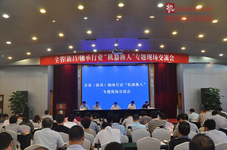 机器换人现场交流会_副本 机器换人现场交流会_副本
