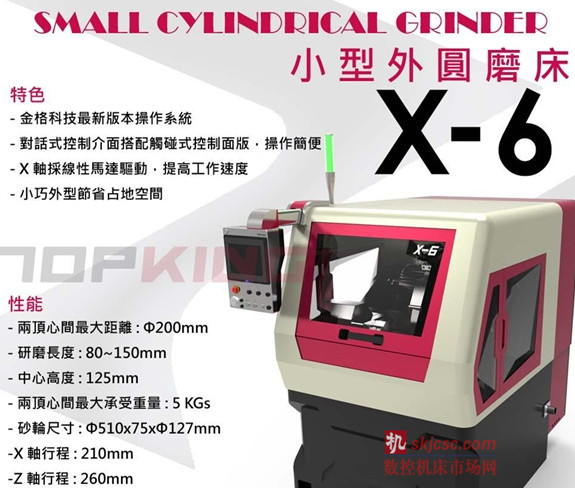 X—6小型外圆磨床特色与性能_副本 X—6小型外圆磨床特色与性能_副本