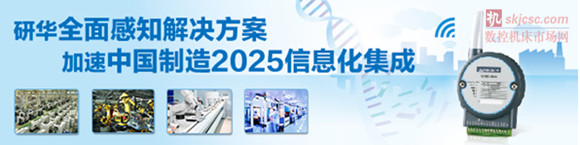 研华全面感知解决方案加速中国制造2025信息化集成