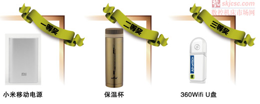 全程参会即有机会赢取以下奖品: 全程参会即有机会赢取以下奖品: