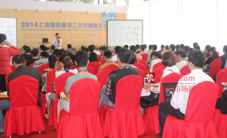 2015上海CCTE精加工论坛 2015上海CCTE精加工论坛