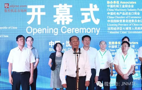 2015年9月1日上午10:00，辽宁省副省长江瑞宣布：第十四届中国制博会暨首届国际机器人展开幕！