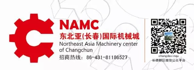 东北亚-长春国际机械城新闻发布会在京隆重召开 东北亚-长春国际机械城新闻发布会在京隆重召开
