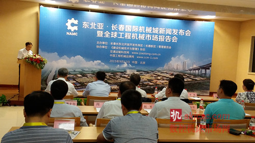 东北亚-长春国际机械城新闻发布会在京隆重召开 东北亚-长春国际机械城新闻发布会在京隆重召开