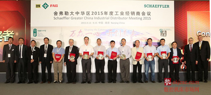 新疆巨百巨国际贸易有限公司荣获舍弗勒2014年度最佳经销商奖 新疆巨百巨国际贸易有限公司荣获舍弗勒2014年度最佳经销商奖