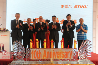 图1：斯蒂尔监事会主席 Nikolas Stihl 博士，董事会主席Bertram Kandziora博士，斯蒂尔青岛工厂总经理Winfried Michels先生出席斯蒂尔青岛工厂10周年庆典活动_副本